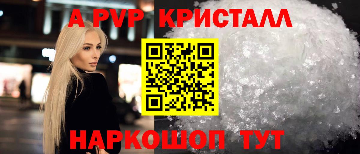 Ялуторовск  APVP  A-PVP мука  Вход с VPN  APVP крисы CK 