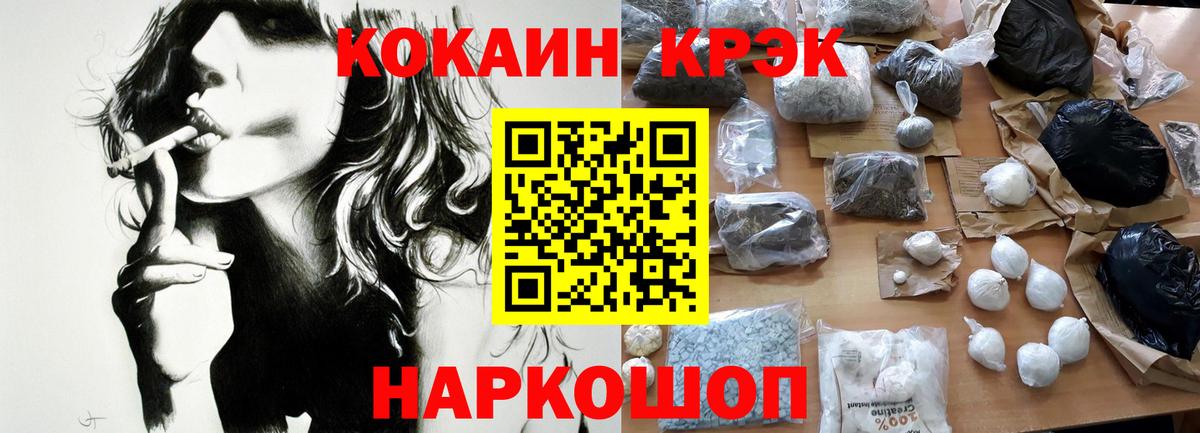 COCAIN 98% Ялуторовск