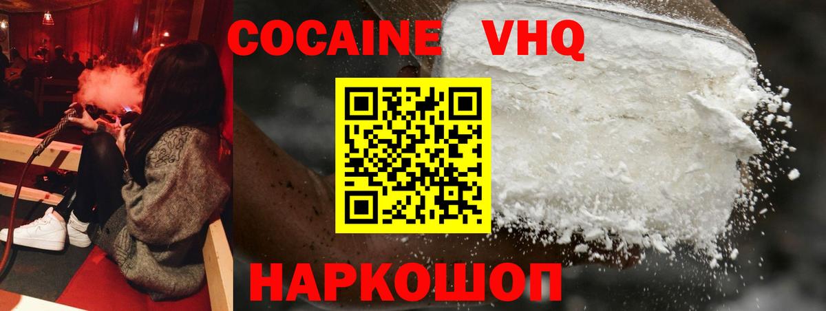 COCAIN Fish Scale  КОКАИН Перу  Ялуторовск  Вход с VPN 