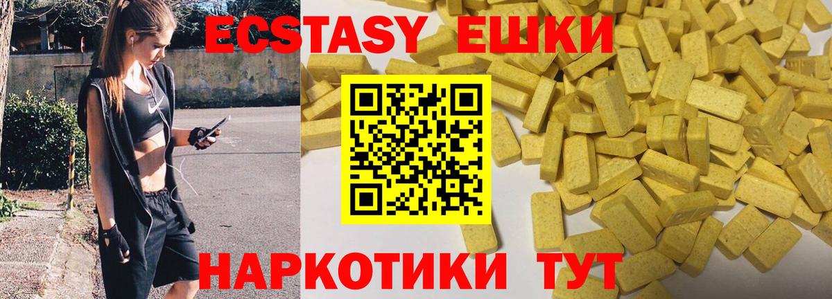 Экстази DUBAI Ялуторовск
