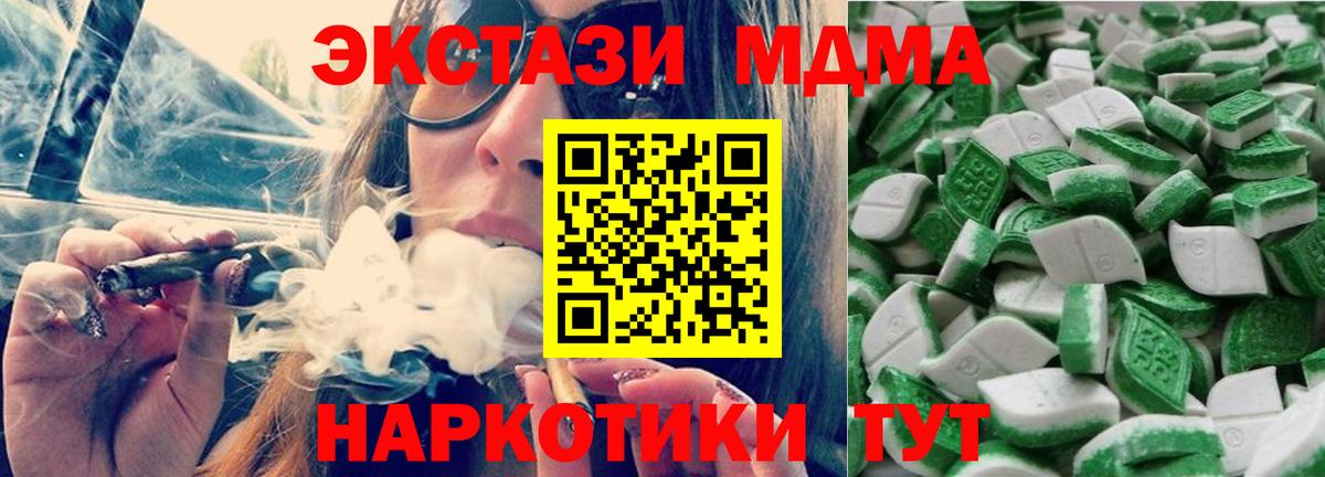 Экстази  Экстази таблы  Вход с VPN  Ялуторовск  Ecstasy mix 