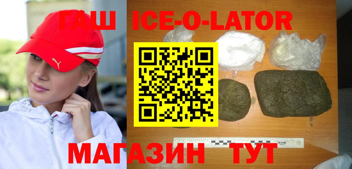 ГАШ хэш Ялуторовск