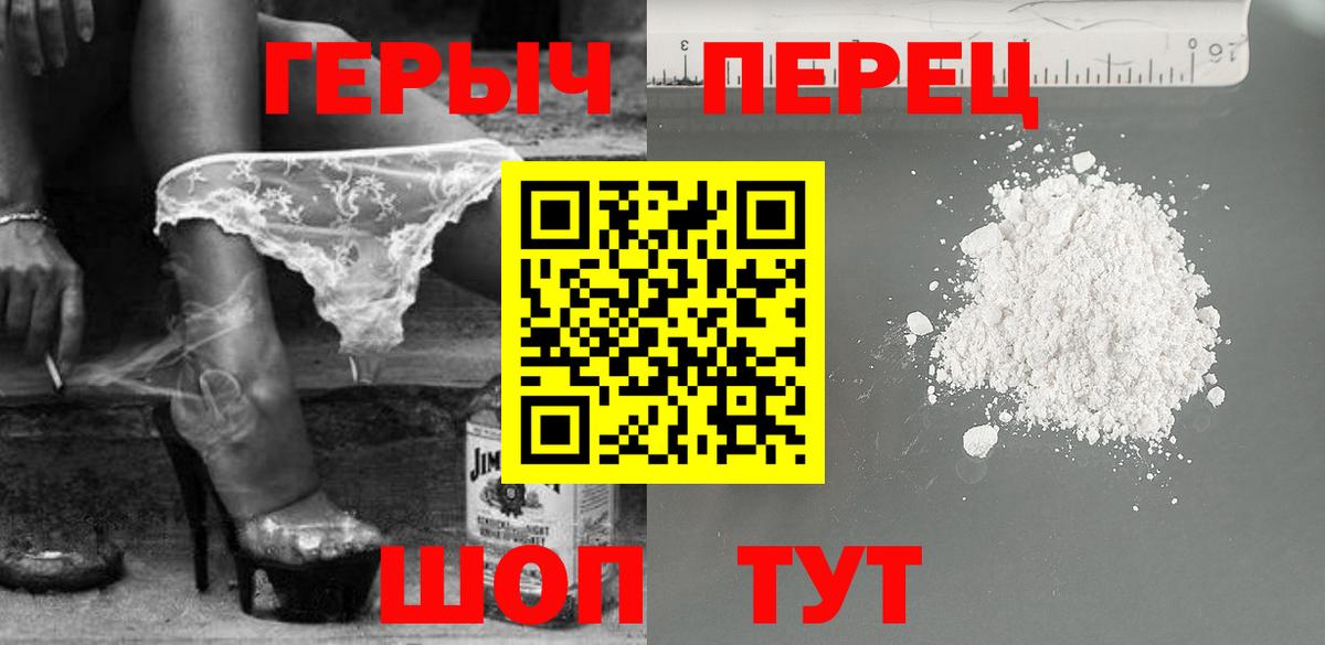 ГЕРОИН Афган Ялуторовск