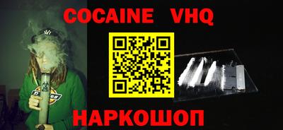 кокаин Лесосибирск