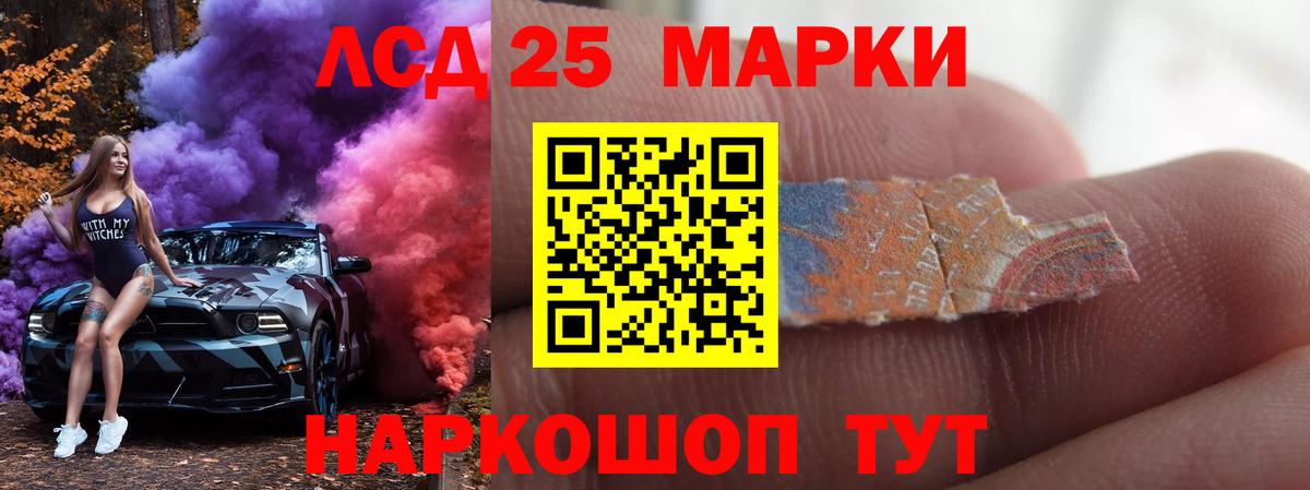 Лсд 25 экстази ecstasy Ялуторовск