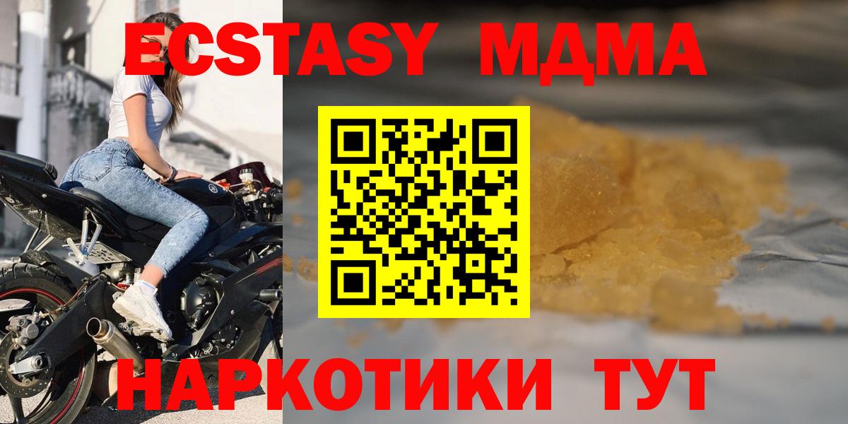 MDMA crystal Ялуторовск