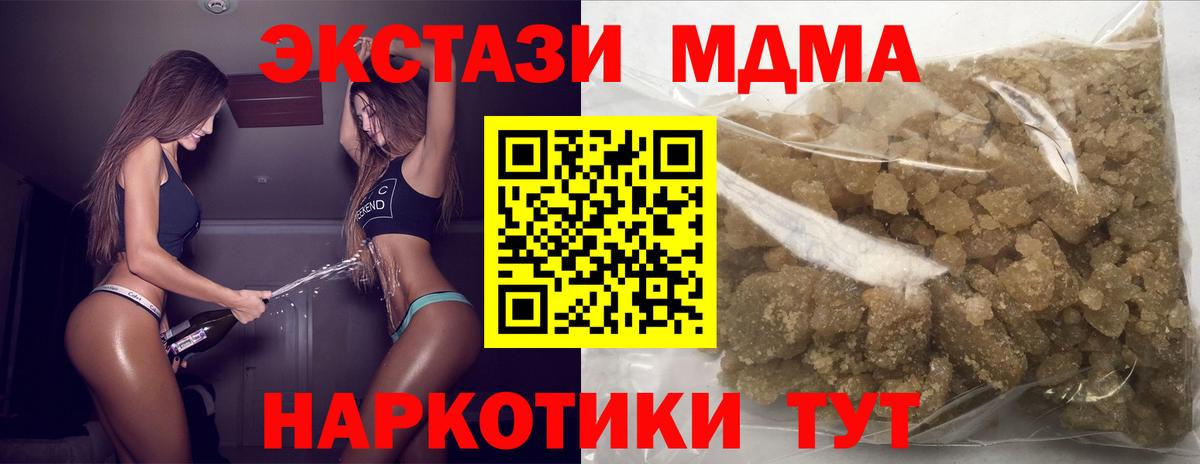MDMA молли  MDMA молли  Вход с VPN  Ялуторовск 