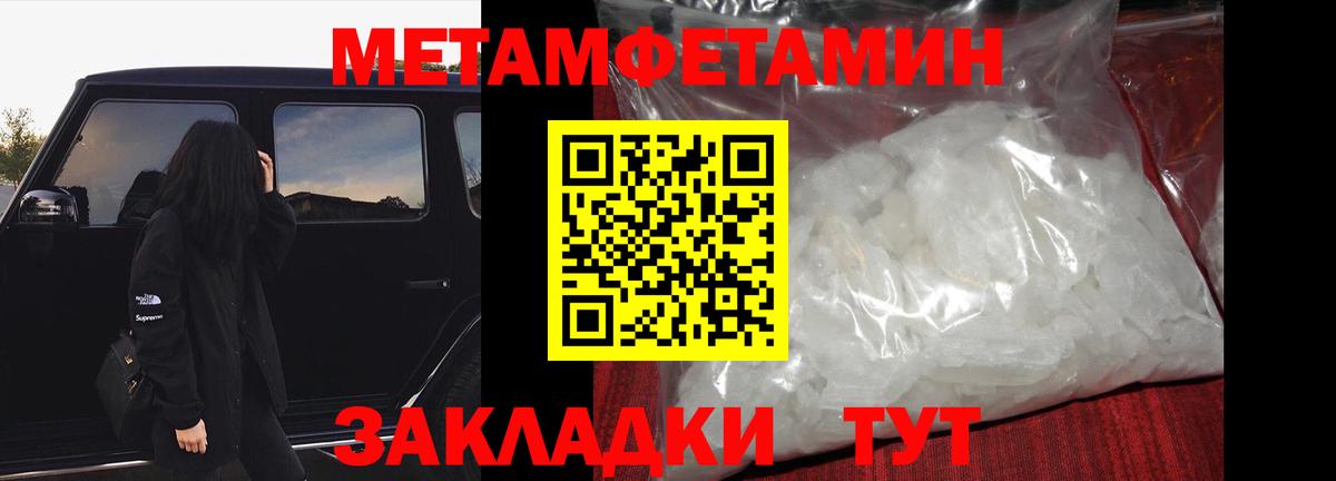 Ялуторовск  МЕТАМФЕТАМИН витя  Вход с VPN  Метамфетамин  МЕТАМФЕТАМИН витя 