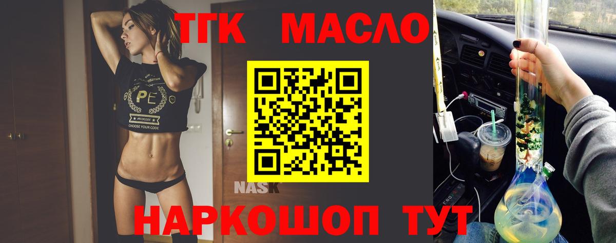 ТГК концентрат Ялуторовск