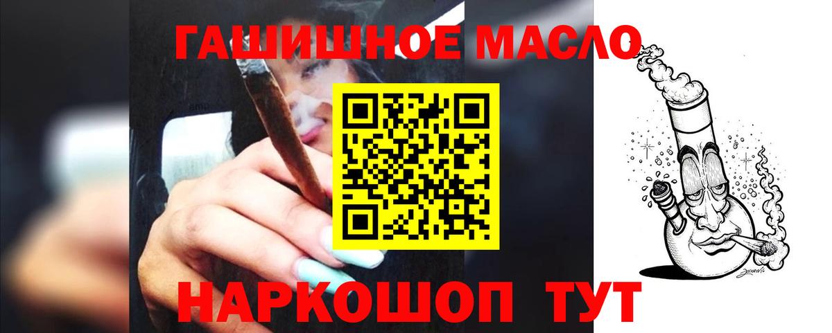 Дистиллят ТГК гашишное масло  Вход с VPN  Ялуторовск 